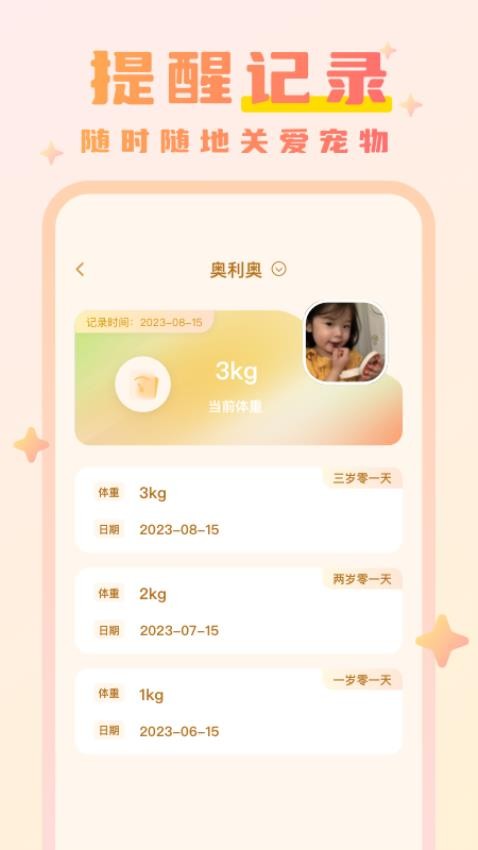 猫语动物翻译器APP(4)