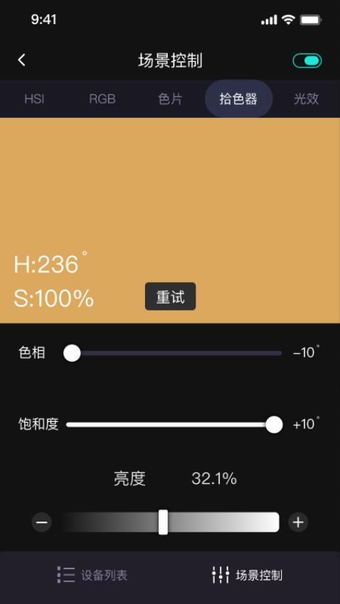 GodoxLight最新版(1)