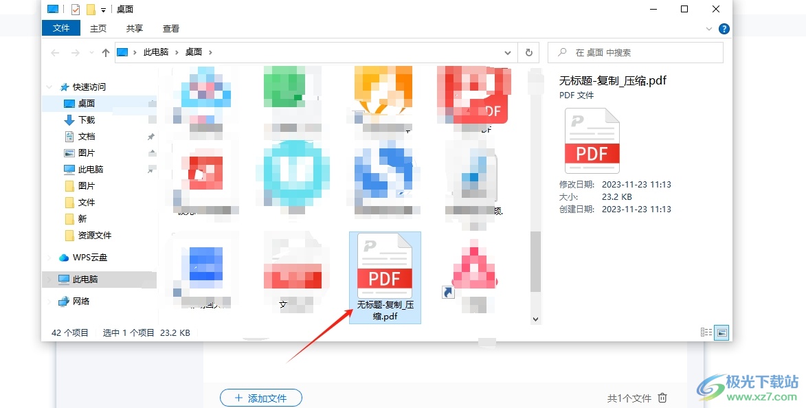 轻闪PDF压缩pdf文件的教程