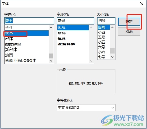 ​吉吉写作设置字体的教程