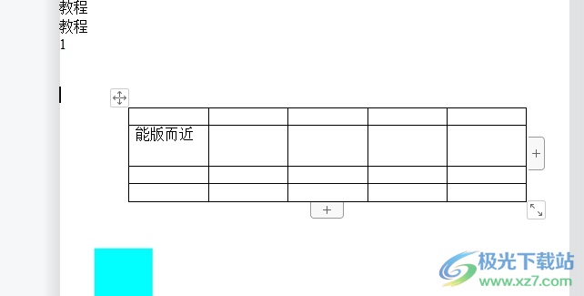 ​wps文档中的表格实现行列互换的教程