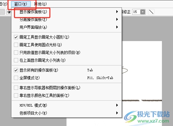 sai画笔工具不见了的解决教程