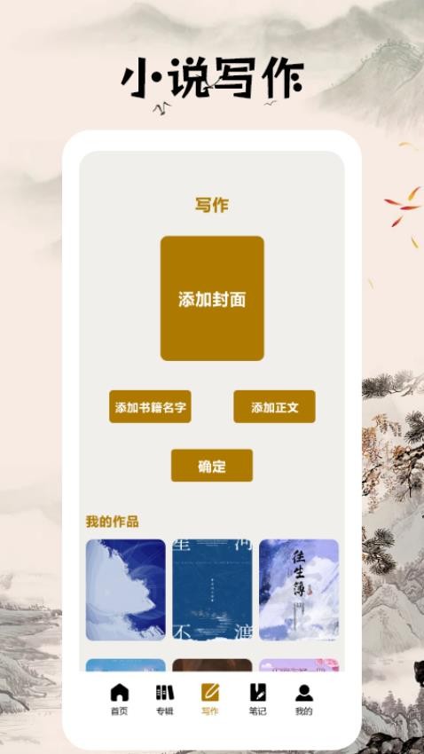 快搜小说阅读器appv1.3(2)