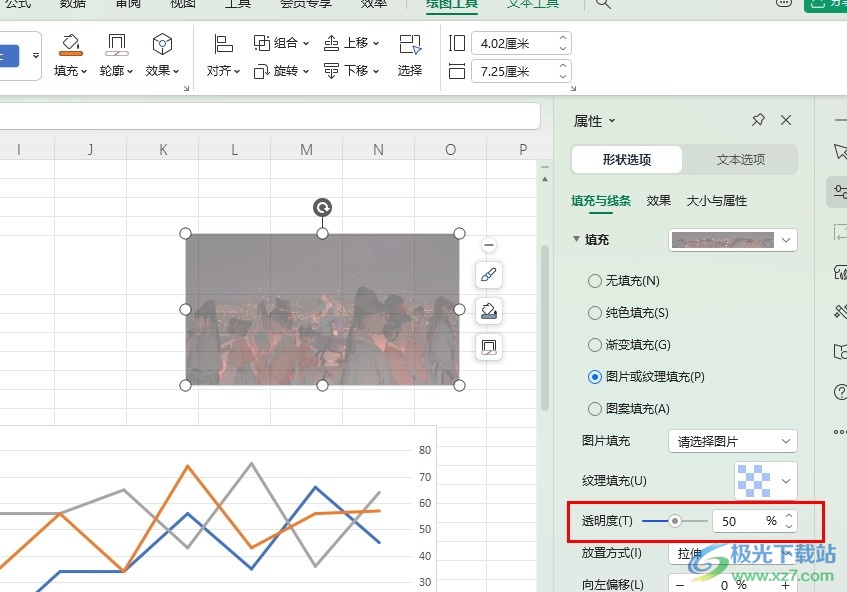 WPS Excel调整图片透明度的方法