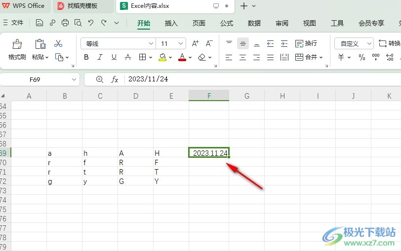 WPS Excel插入当前日期的方法