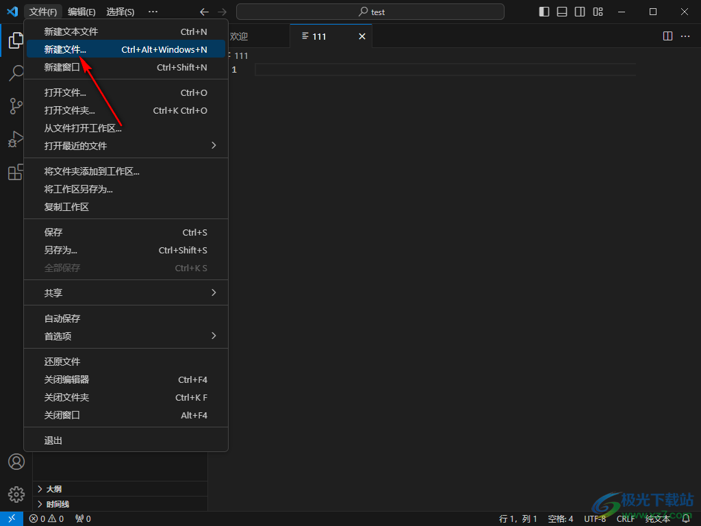 Visual Studio Code创建一个html文件的方法