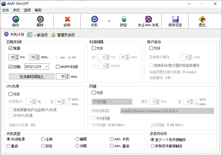 AMP WinOFF(設置電腦自動關機的軟件)(1)