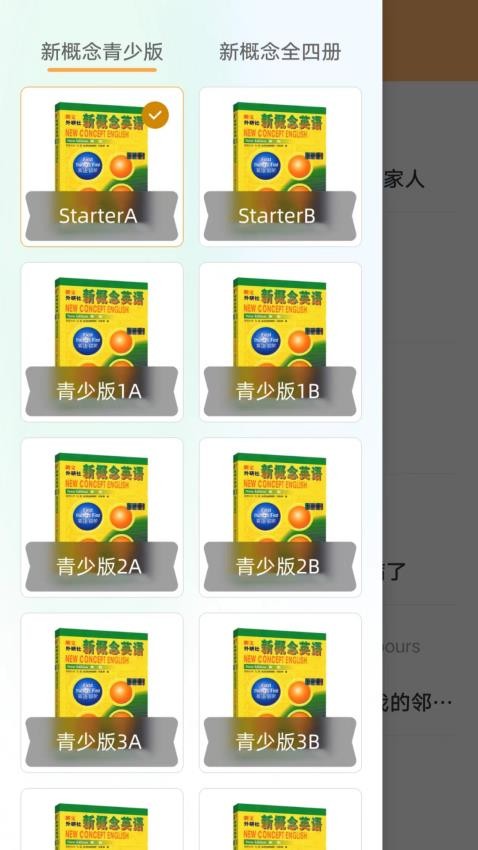 新概念随身工具版app(3)