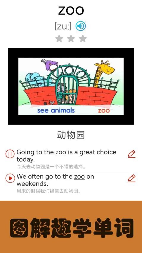 大猫小学英语课本点读app(1)
