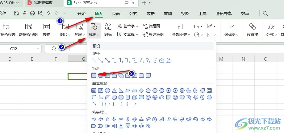 WPS Excel调整图片透明度的方法