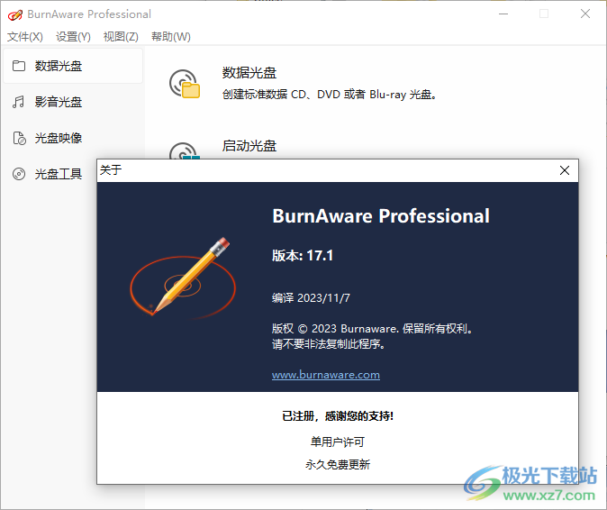 BurnAware Professional(光盘刻录软件)