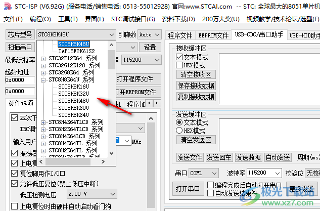 STC-ISP(烧录软件)