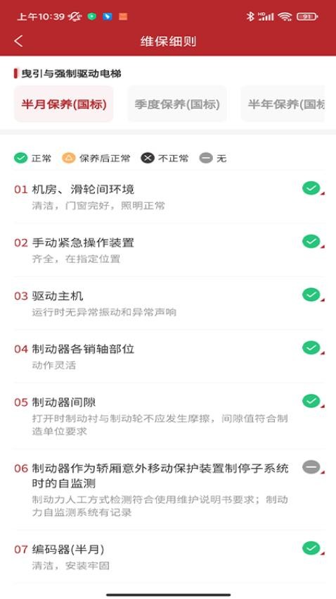 太行启翼官方版v1.9.1(1)