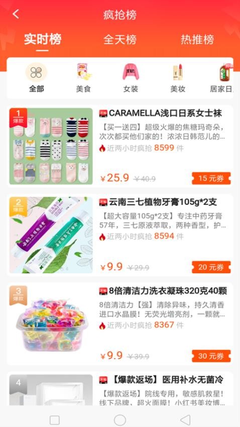 爆品超市免费版(2)