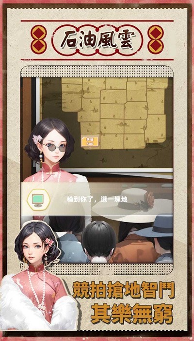 石油风云免费版v1.0.18