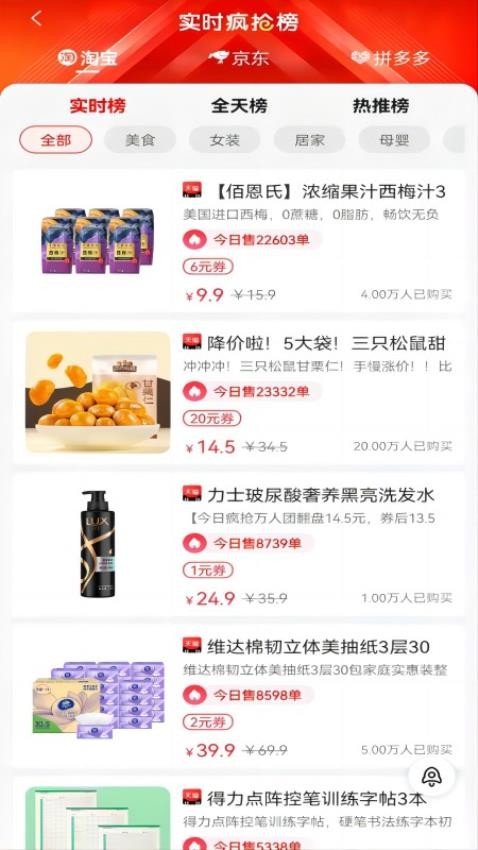 八子优选APP最新版(1)