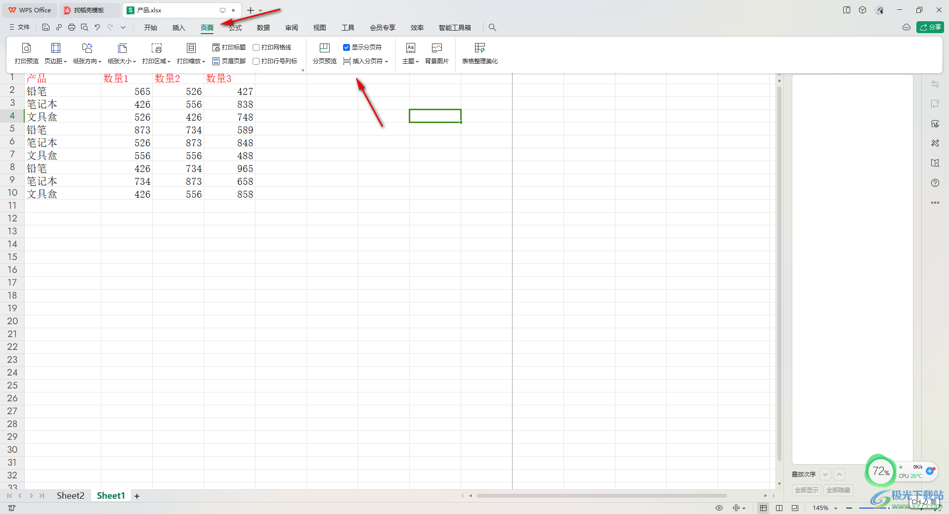 WPS Excel显示或隐藏功能区的方法