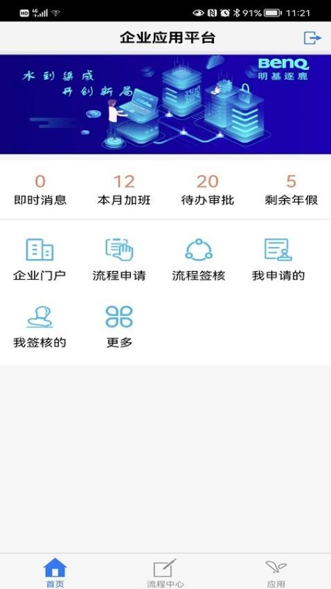 Guru Gaia APPv2.2.9.0