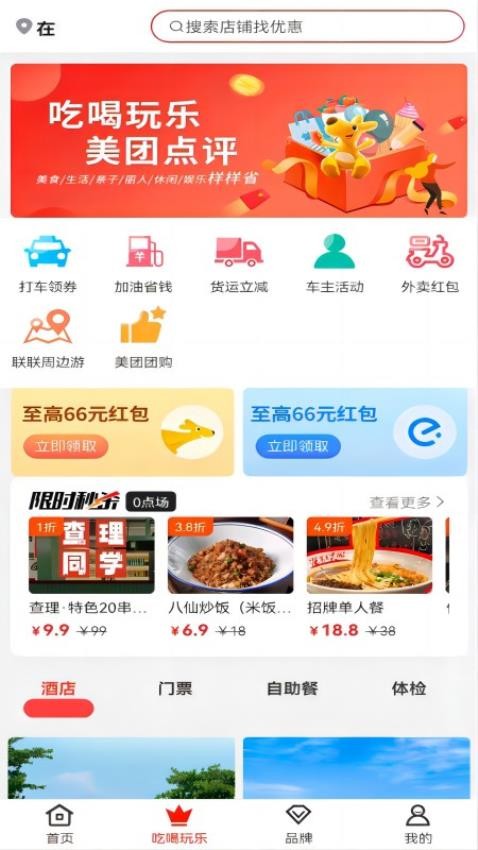 八子优选APP最新版(3)
