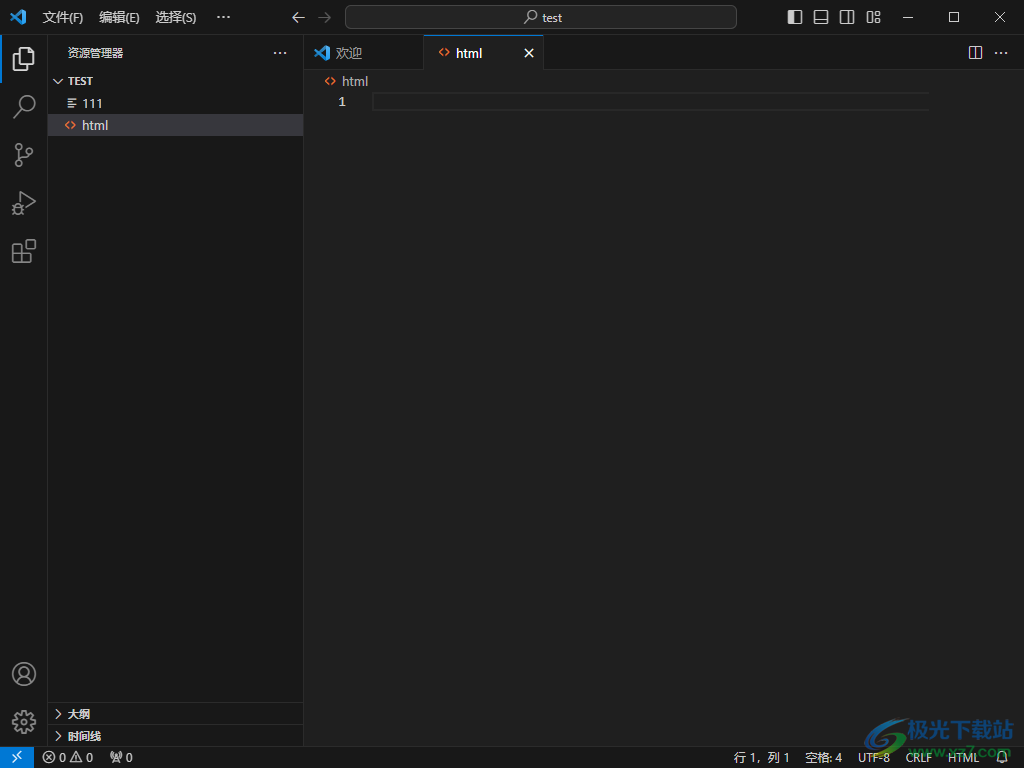 Visual Studio Code如何新建html文件？-Visual Studio Code创建一个html文件的方法 - 极光下载站