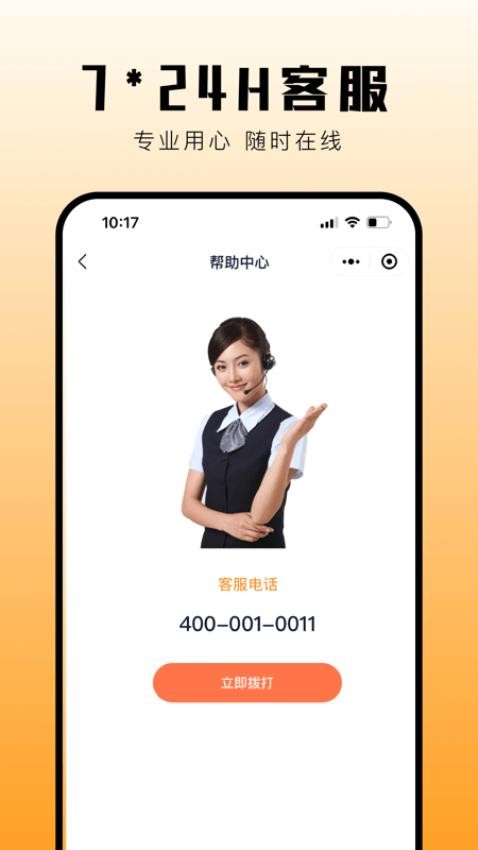 华橙出行最新版(2)