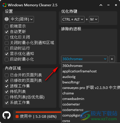 Windows Memory Cleaner(内存进程清理工具)