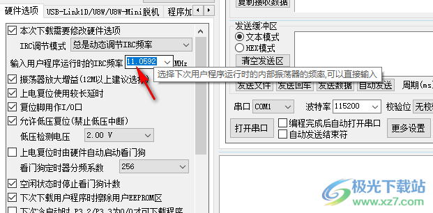 STC-ISP(烧录软件)