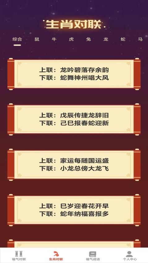 点点来福APP(4)