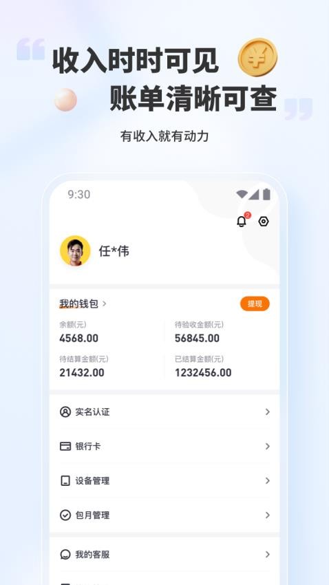 好柿福APP(1)