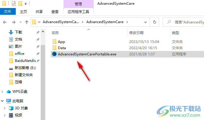 Advanced SystemCare Pro中文破解版