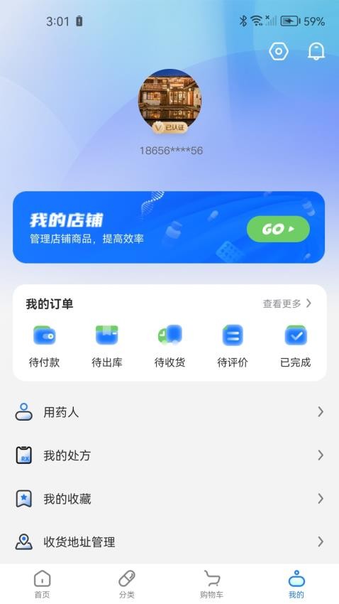 药你好app(2)