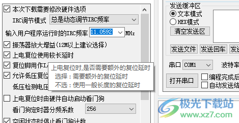 STC-ISP(烧录软件)