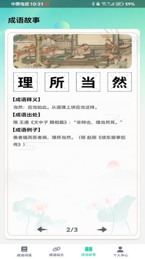 掌上智慧树APP最新版v1.0.1(3)