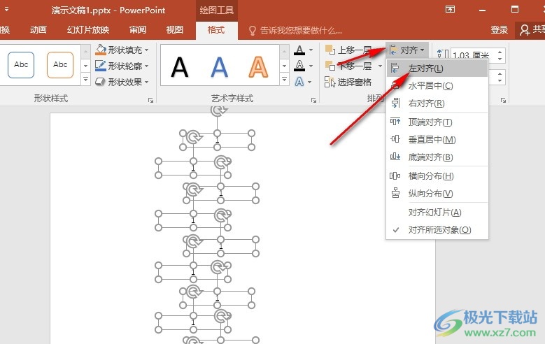 PPT将文字快速对齐的方法