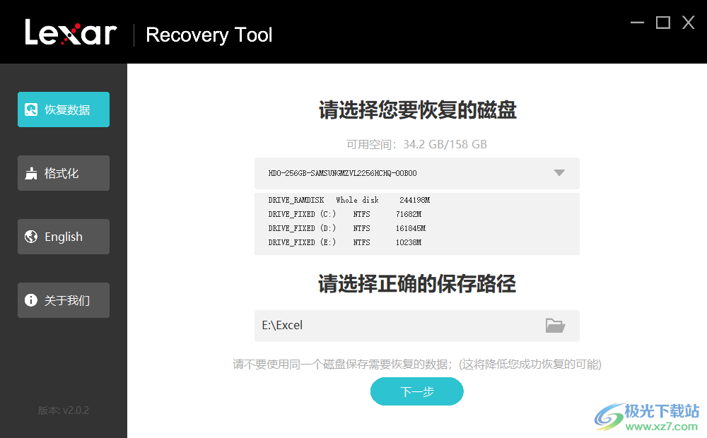 Lexar Recovery Tool(雷克沙数据恢复工具)