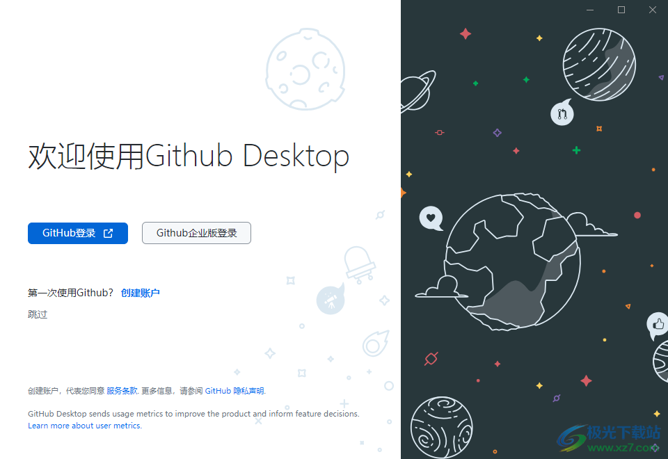 GitHub Desktop
