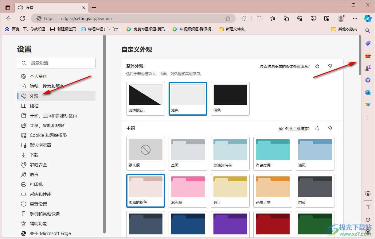 edge浏览器设置双击关闭标签页的方法