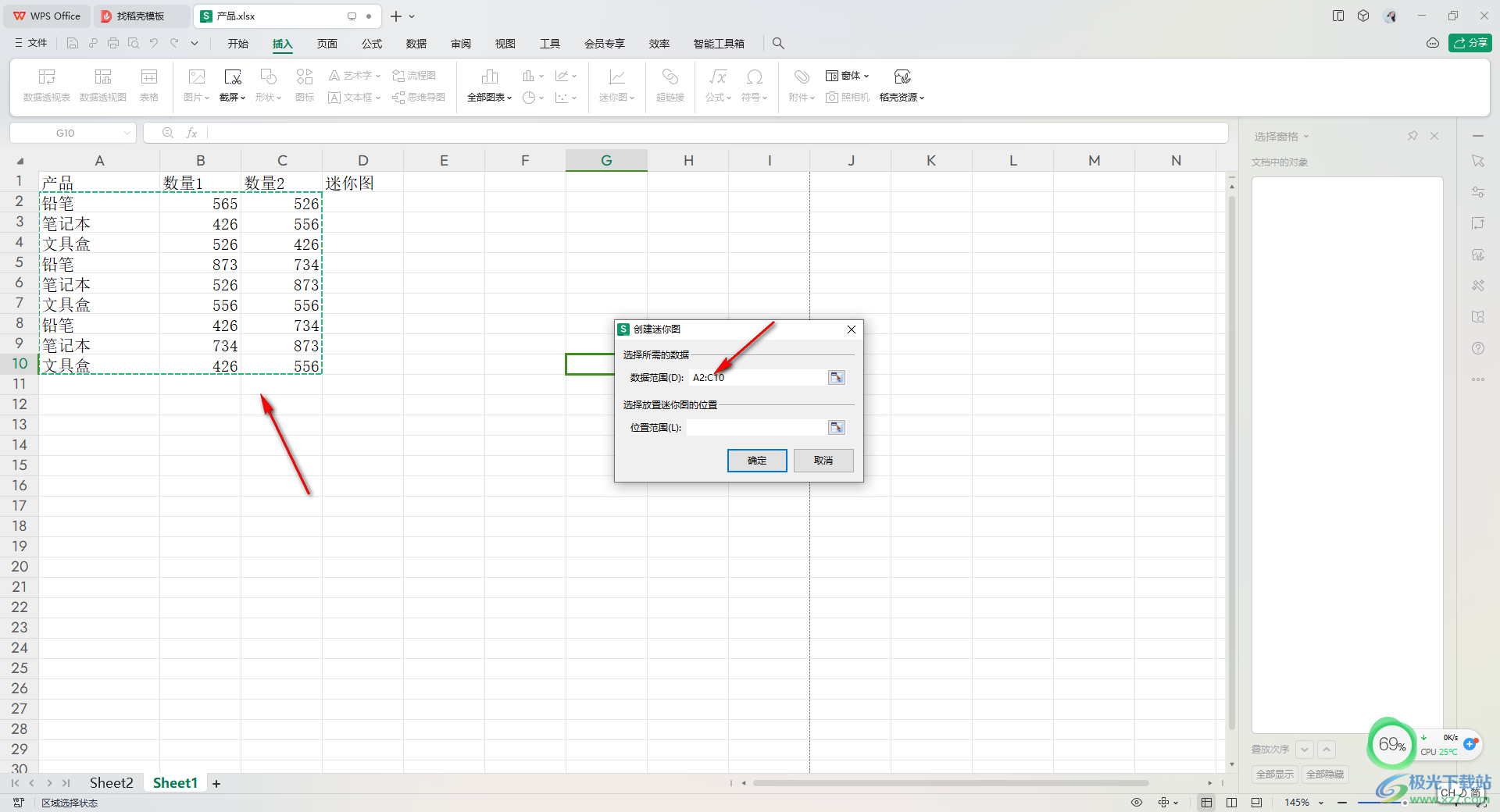 Excel表格中怎么插入背景图片？这一招轻松搞定_Word
