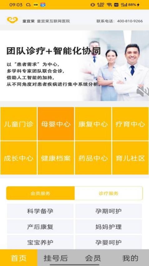 童宜棠appv1.0.0