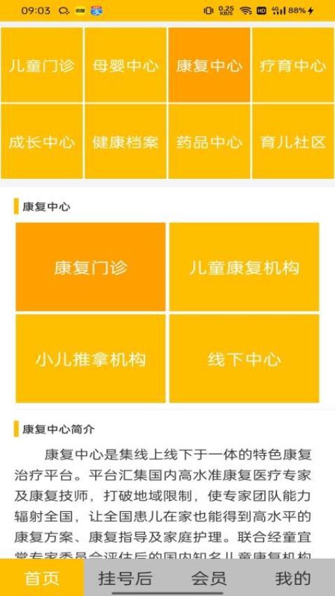 童宜棠appv1.0.0