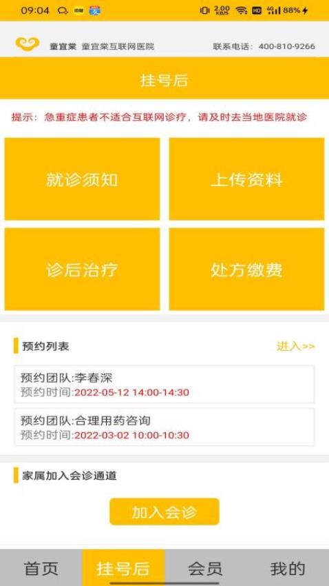 童宜棠appv1.0.0