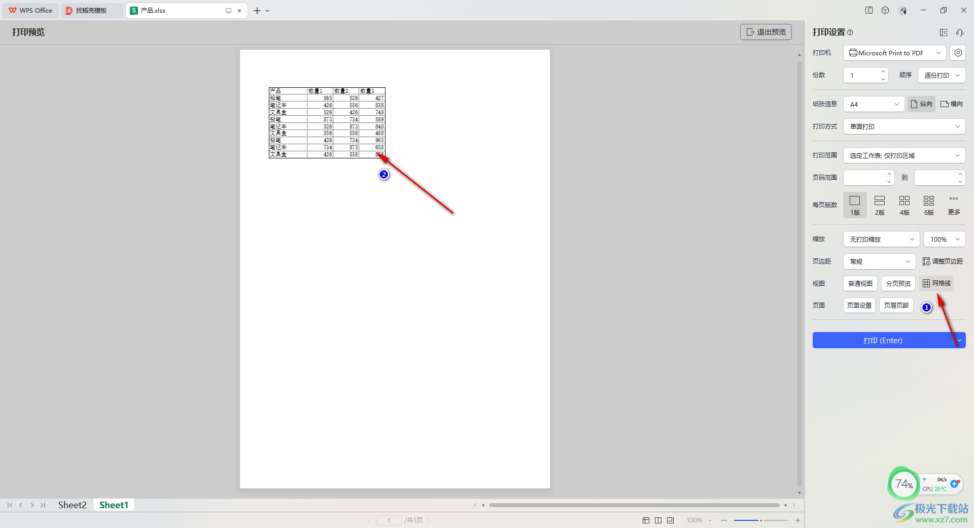 WPS Excel表格中设置打印网格线的方法