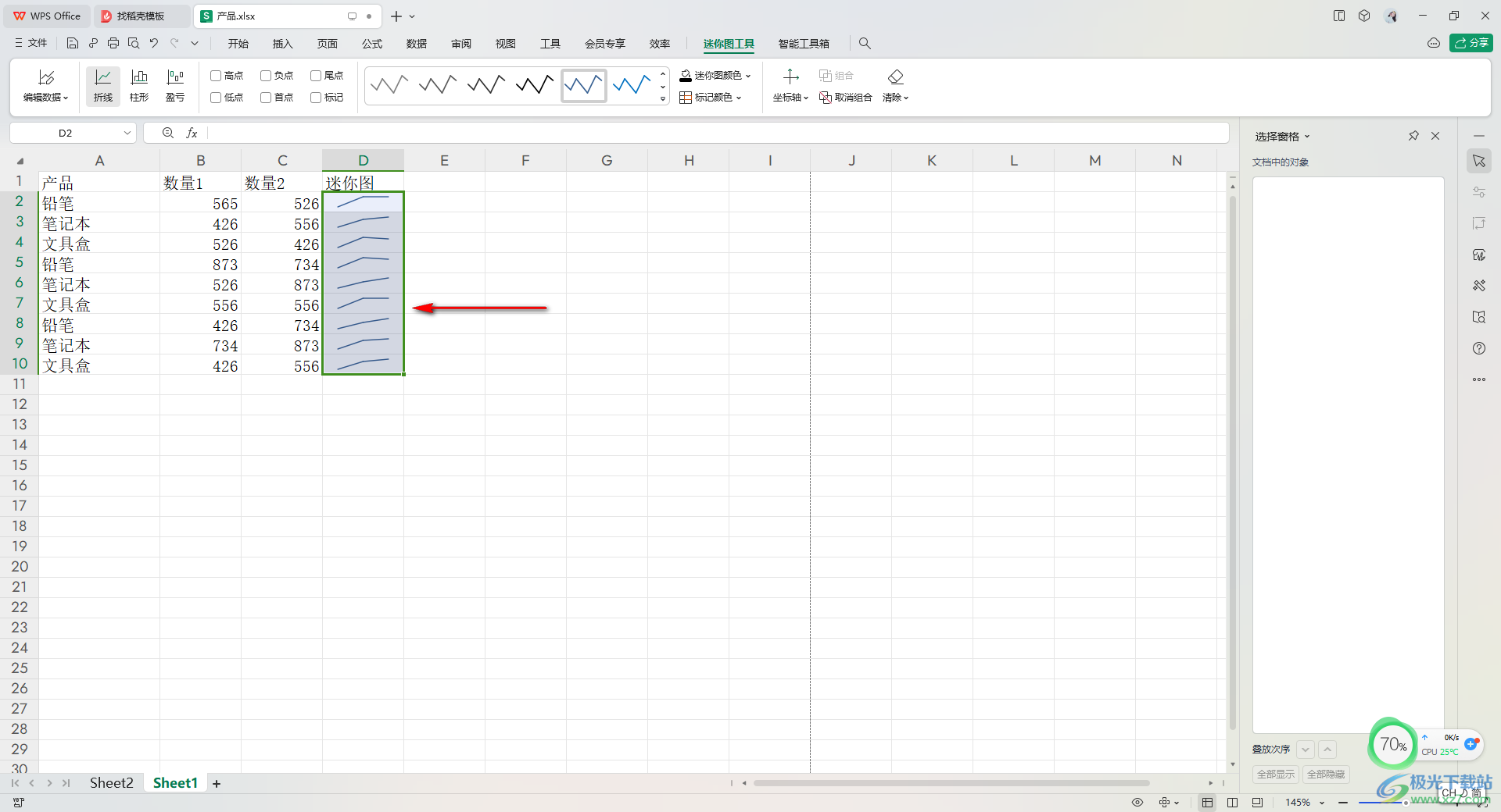 WPS Excel中插入折线迷你图的方法