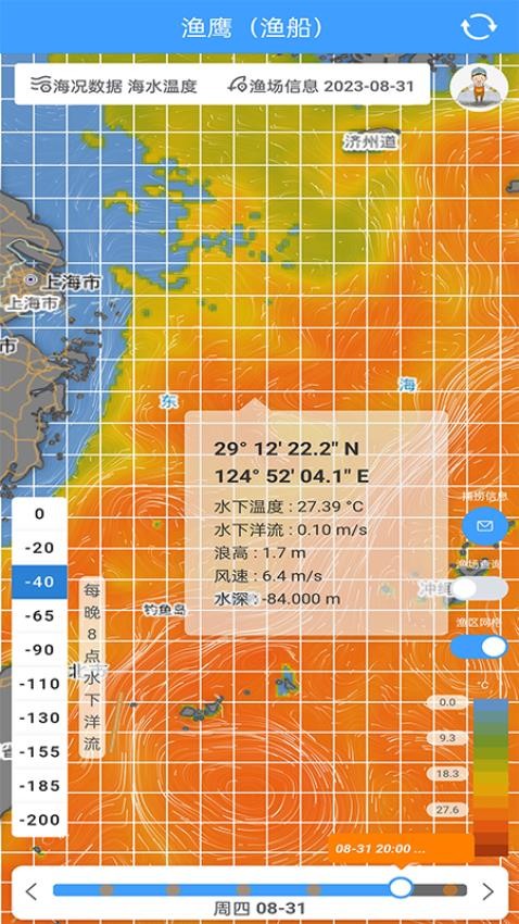 渔遥渔鹰软件(4)