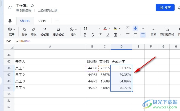 飞书文档表格小数改为百分数的方法