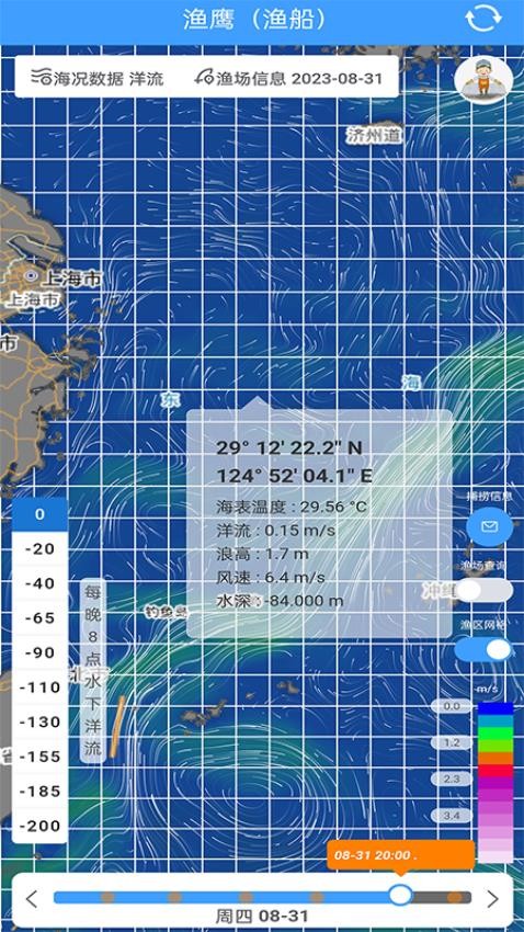 渔遥渔鹰软件(1)