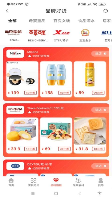 乐贝购物(1)