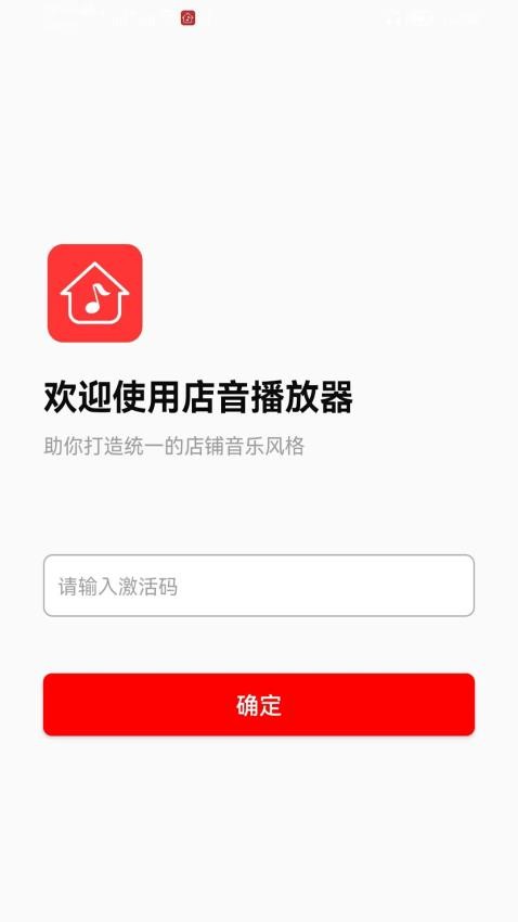店音管家APP最新版本(2)