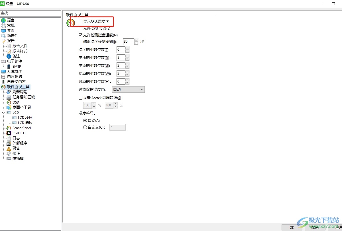 aida64硬件监视工具显示华氏温度的教程