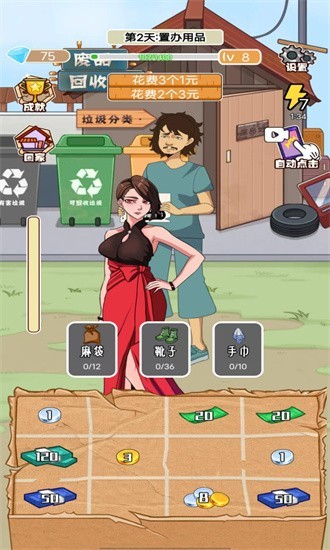 最强叫花子免广告版v1.0